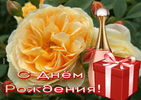 Postcard изысканная гиф-открытка искренне поздравляет женщину с днем рождения