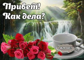 Postcard изысканная гиф-открытка откравляет для вас привет