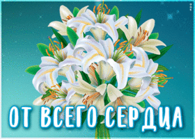 Картинка картинка букет лилий