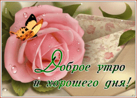 Картинка картинка доброе утро с чаем