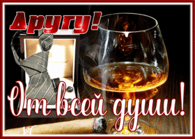 Postcard картинка другу от всей души