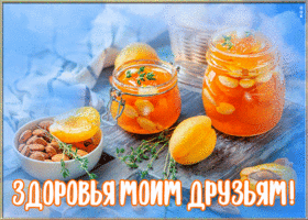 Картинка картинка друзьям, не болейте