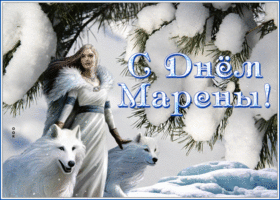 Picture картинка гиф день марены