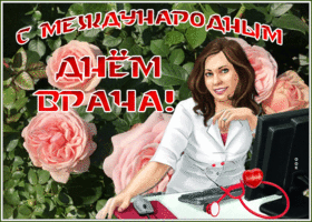 Картинка картинка гиф день врача