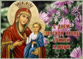Картинка картинка гиф иверская икона божией матери
