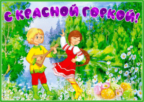Картинка картинка гиф красная горка