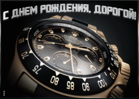 Открытка картинка гиф с днем рождения парню