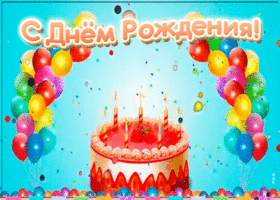 Открытка картинка гиф с днем рождения внуку