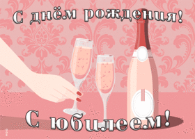 Открытка картинка гиф с юбилеем женщине