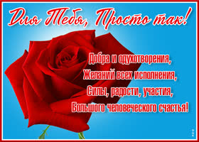 Открытка картинка и пусть всё будет хорошо