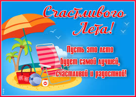 Картинка картинка хорошего летнего дня