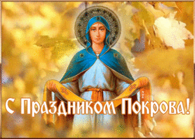 Картинка картинка на праздник покрова