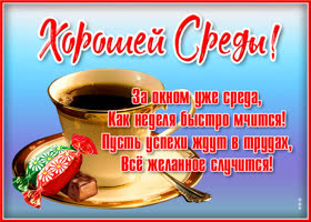 Открытка картинка неповторимой среды