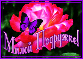 Открытка картинка подруге для поднятия настроения