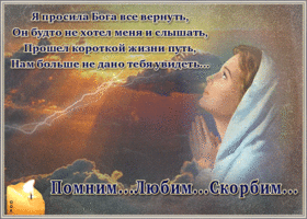 Картинка картинка помним и скорбим со стихами