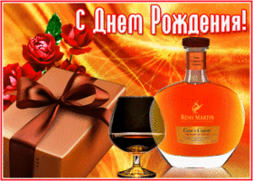 Открытка картинка поздравление с днем рождения мужчине