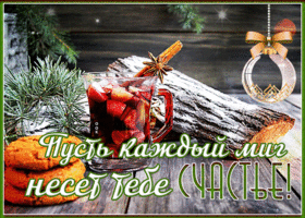 Картинка картинка пожелание безоблачного счастья