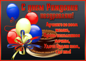 Открытка картинка пожелания с днем рождения мужчине