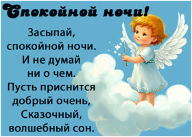 Postcard картинка пусть приснится сказочный, волшебный сон