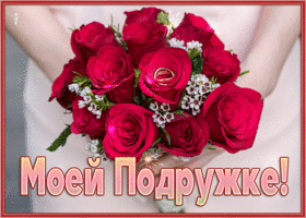 Picture картинка с чудесным букетом для подруги