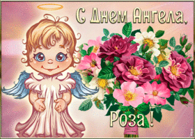 Открытка картинка с днём ангела роза