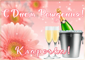 Postcard картинка с днем рождения с именем клара