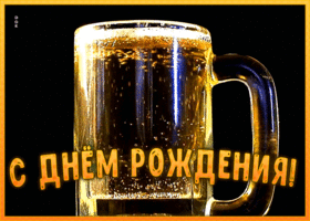 Открытка картинка с днем рождения хорошему другу