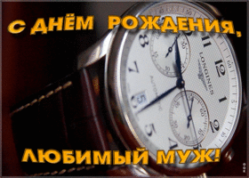 Картинка картинка с днем рождения любимому мужу