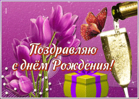 Открытка картинка с днем рождения женщине с букетом