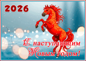 Открытка картинка с наступающим новым годом с крысой