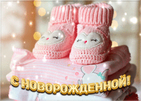 Картинка картинка с новорожденным с пожеланием