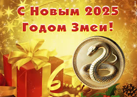 Картинка картинка с новым 2020 годом крысы
