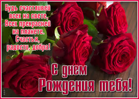 Картинка картинка с пожеланиями в день рождения женщине