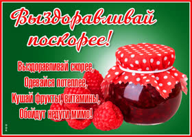Открытка картинка сиди дома и лечись