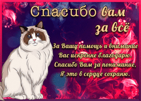 Картинка картинка спасибо со стихами