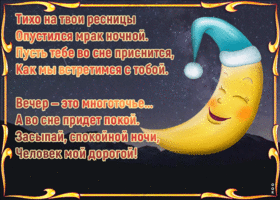 Картинка картинка спокойной ночи с надписью