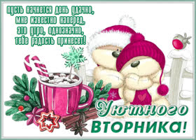Картинка картинка теплого вторника