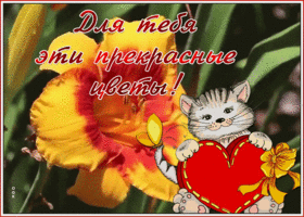 Картинка картинка цветок тебе на счастье