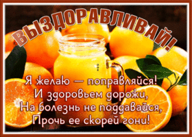 Picture картинка выздоравливай и дорожи здоровьем