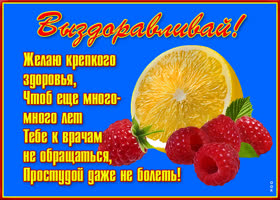 Картинка картинка выздоравливай солнышко