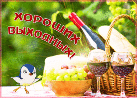 Picture картинка хороших выходных с пикником и птичкой