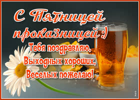 Картинка картинка яркой пятницы