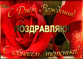 Картинка хорошая картинка с юбилеем