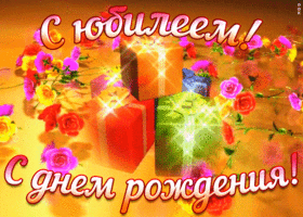 Открытка хорошая картинка с юбилеем женщине