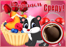 Картинка хорошая картинка со средой