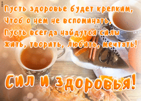 Картинка хорошая открытка с пожеланиями