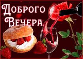 Картинка классная картинка добрый вечер