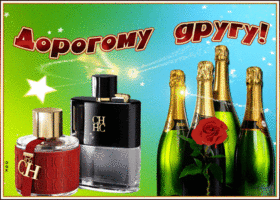 Картинка классная картинка другу
