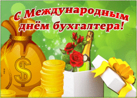 Картинка классная открытка международный день бухгалтера