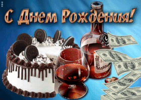 Открытка классная открытка с днем рождения парню
